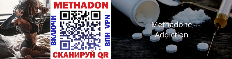 omg как войти  хочу наркоту  Мариинск  Метадон methadone 